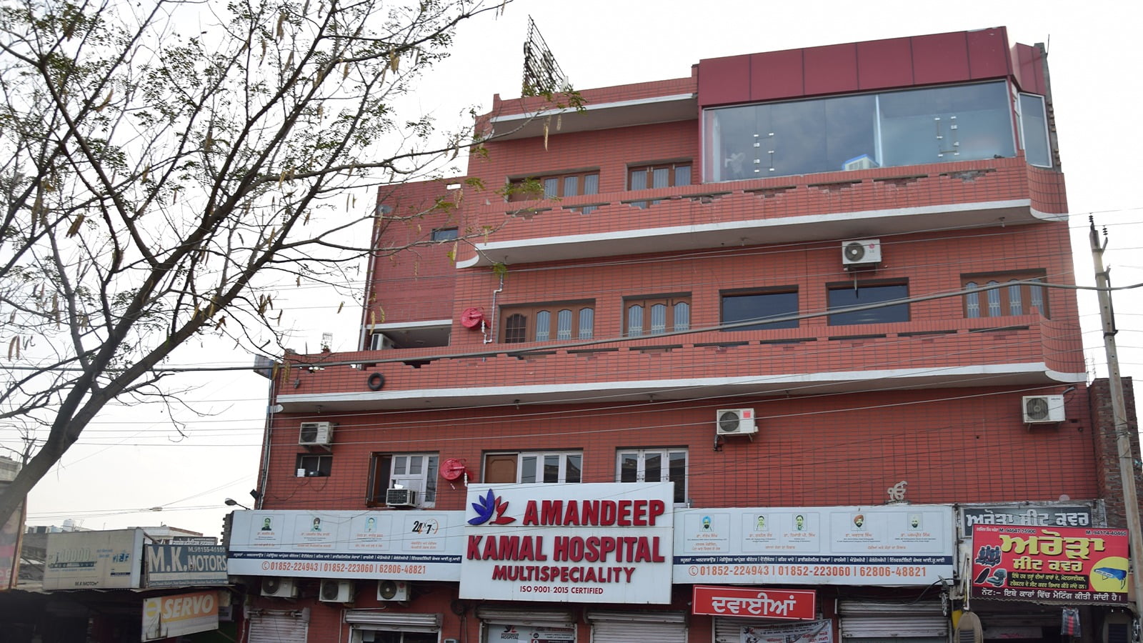 Amandeep Hospital